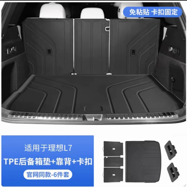 Ideal car trunk base backrest waterproof tail gasket